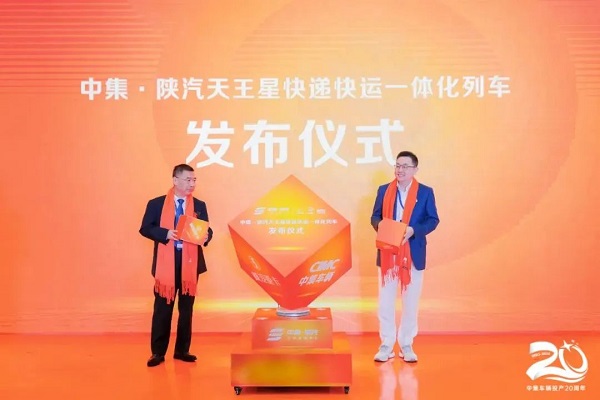 快遞快運(yùn)一體化列車產(chǎn)品發(fā)布活動現(xiàn)場