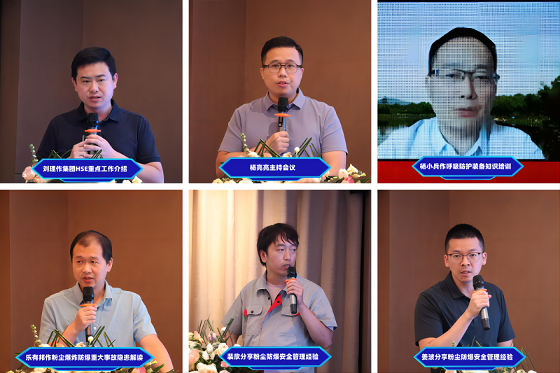 中集集團(tuán)2023年HSE現(xiàn)場專題交流研討會在洛陽順利召開