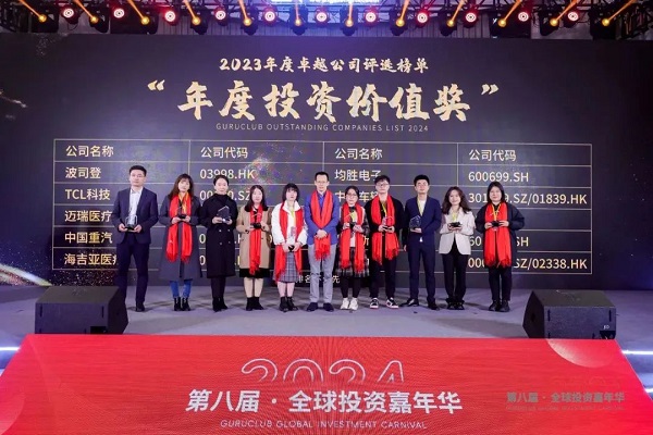 【集團(tuán)新聞】喜訊 I 中集車(chē)輛榮獲 “年度投資價(jià)值獎(jiǎng)”及“年度卓.越高.端制造企業(yè)”