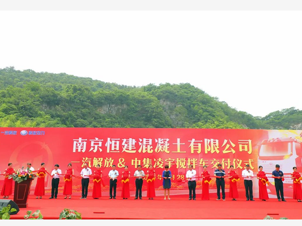 南京客戶一次定購90臺攪拌車 交付現(xiàn)場太給力！