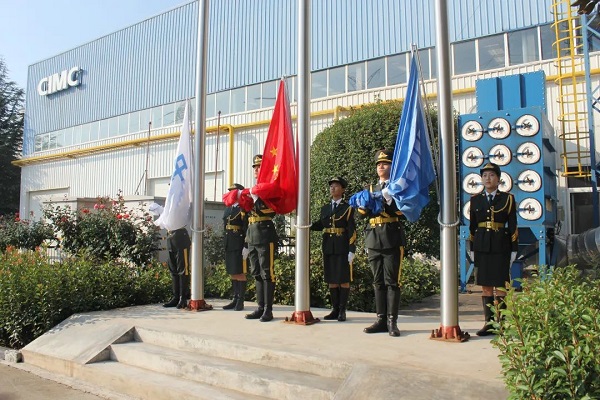 【公司新聞】四十一載行以致遠(yuǎn)，基業(yè)長(zhǎng)青共贏未來(lái)！中集，生日快樂！