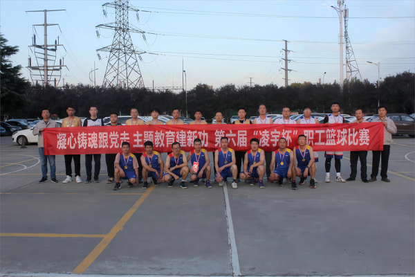 【公司新聞】圓滿閉幕！這場(chǎng)“凌BA”看得讓人熱血沸騰！