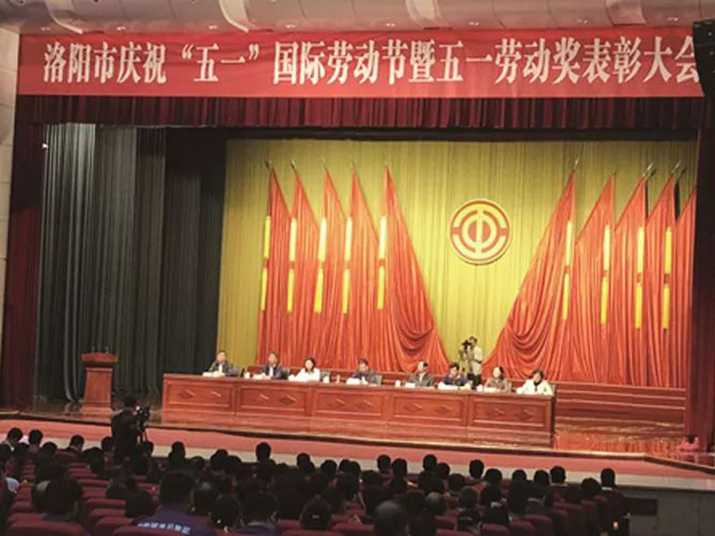 凌宇汽車喜獲2019年洛陽(yáng)市“五一勞動(dòng)獎(jiǎng)狀”